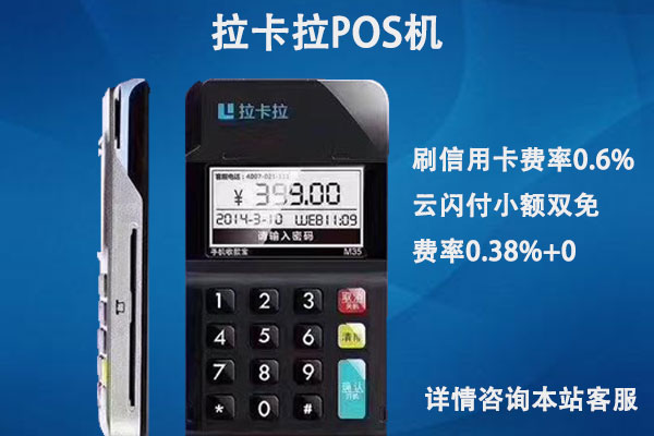 pos机代理.jpg pos机代理.jpg